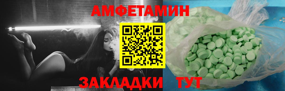 Орёл  Amphetamine  Вход с VPN  АМФ  Amphetamine Розовый 