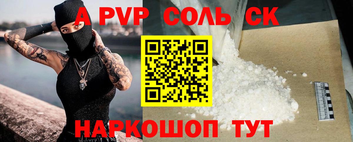 Орёл  Alpha PVP кристаллы  A-PVP СК  APVP  Вход с VPN  А ПВП кристаллы 