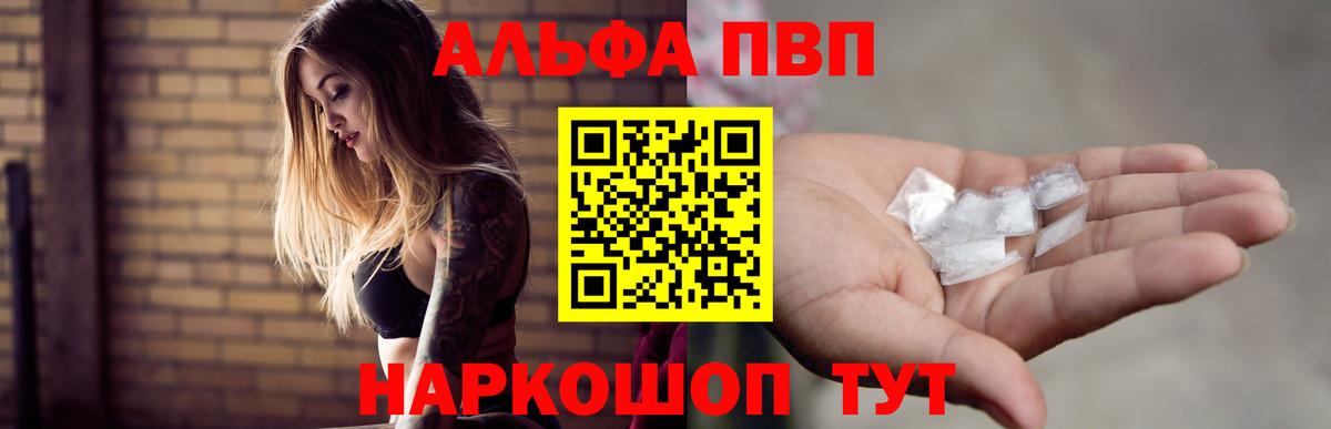 Alpha-PVP СК Орёл