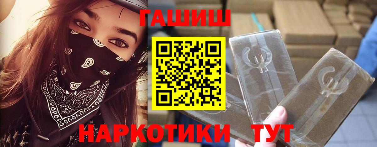 Гашиш хэш  ГАШ 40% ТГК  Вход с VPN  Орёл 