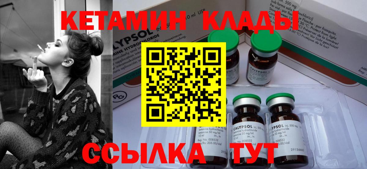 Орёл  КЕТАМИН ketamine  Вход с VPN  Кетамин ketamine 