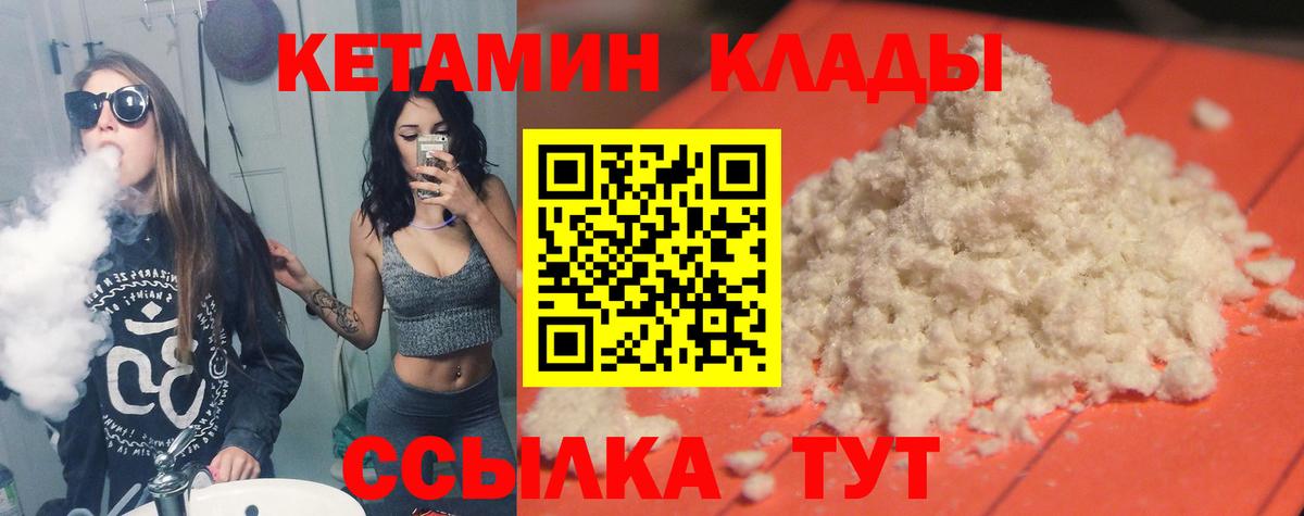 КЕТАМИН VHQ Орёл