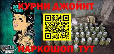 каннабис Славгород