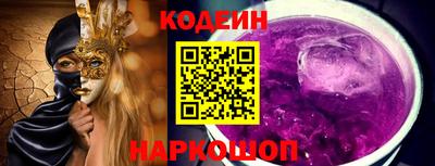 бутират Сланцы