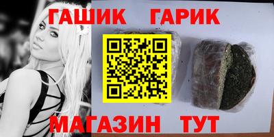 бутират Сланцы