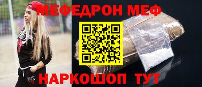 мяу мяу мука Ставрополь