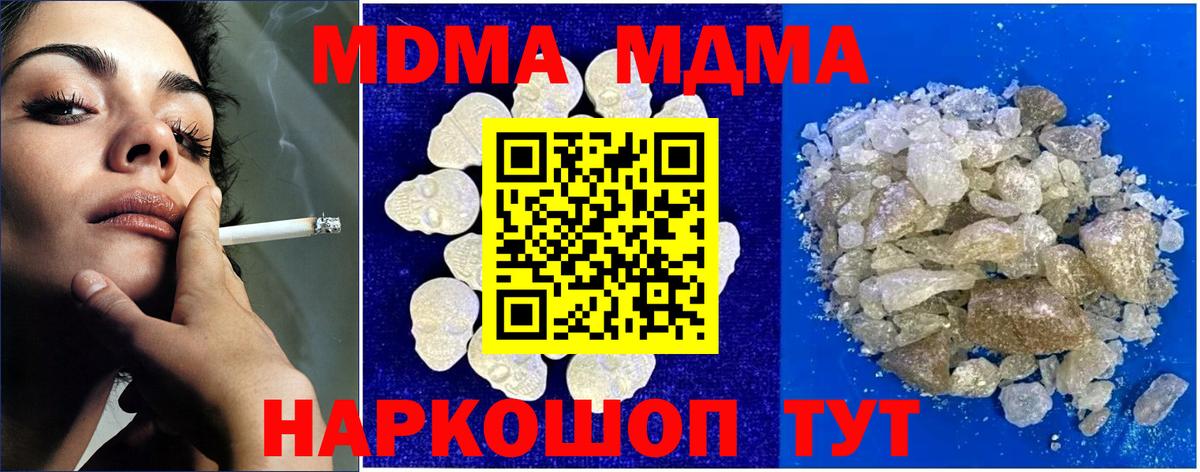 MDMA кристаллы Орёл