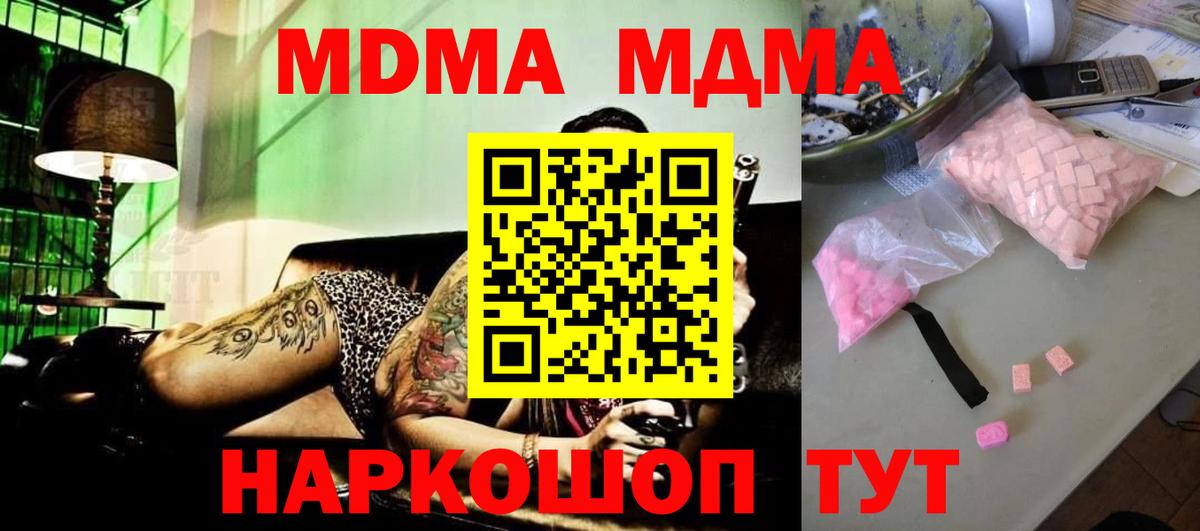 MDMA молли  MDMA молли  МДМА  Орёл  Вход с VPN 