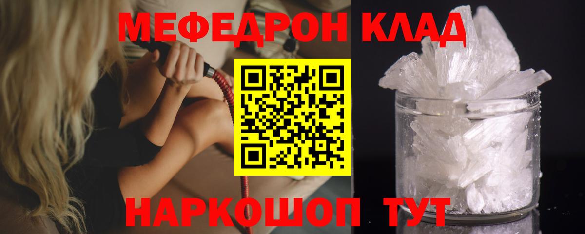 ссылка на мегу как войти  Меф мяу мяу  Вход с VPN  МЕФ mephedrone  Орёл 