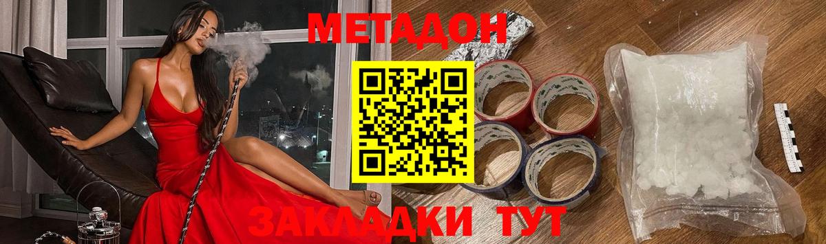 МЕТАДОН мёд  Вход с VPN  Орёл 