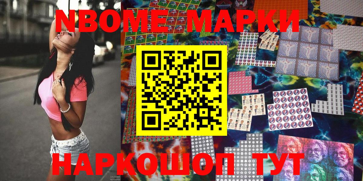 Марки NBOMe 1,5мг  Вход с VPN  Наркотические марки  Орёл 