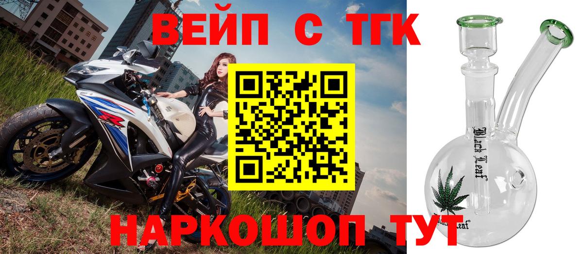 ТГК Wax  Вход с VPN  Орёл  ТГК вейп 